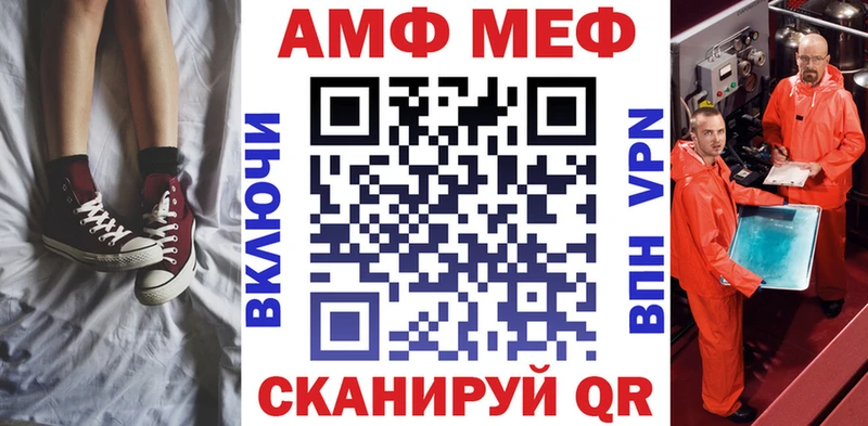 АМФ VHQ  Саки 