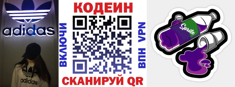 блэк спрут как зайти Саки Codein Purple Drank
