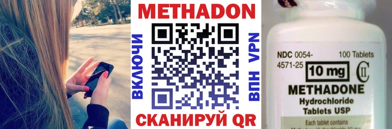 Метадон кристалл  продажа наркотиков  Саки 
